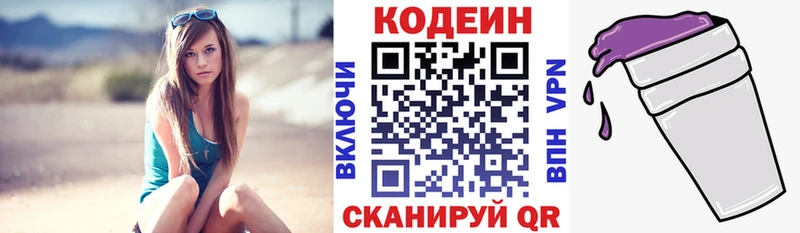 Кодеиновый сироп Lean напиток Lean (лин)  мориарти формула  Владикавказ  KRAKEN сайт 