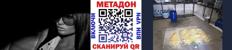 МЕТАДОН белоснежный Владикавказ